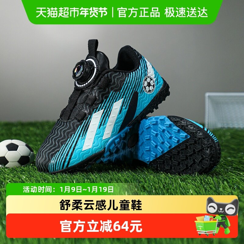 史努比儿童足球鞋男童鞋TF碎钉旋转扣钉鞋小学生专业训练鞋秋季款