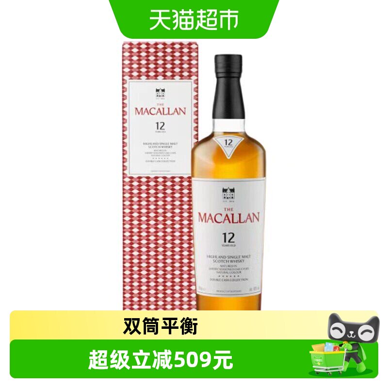 Macallan麦卡伦12年双雪莉桶蓝钻单一麦芽威士忌700ml