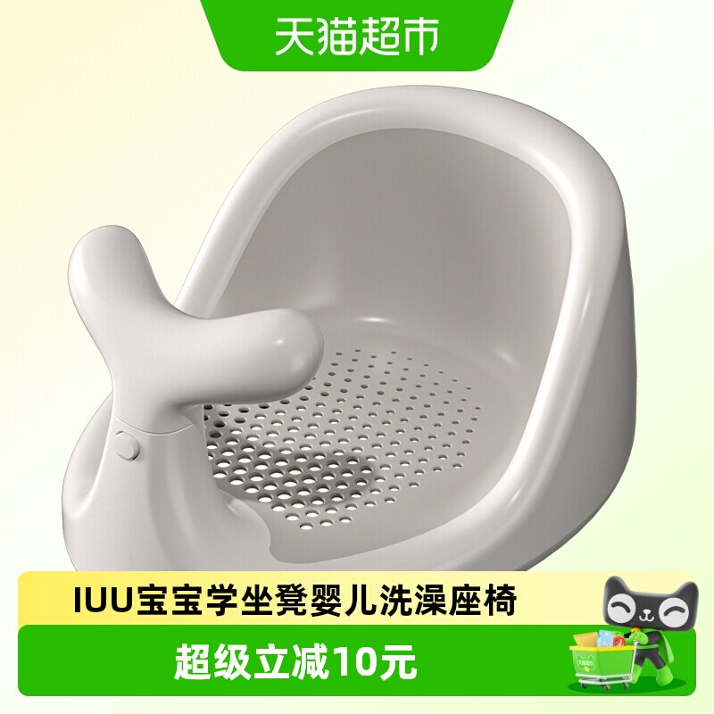 IUU宝宝婴儿洗澡座椅学座椅图片