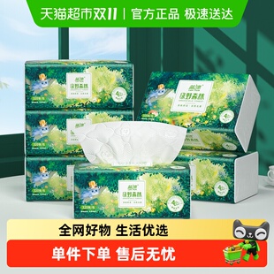 随机发货 抽纸 2款