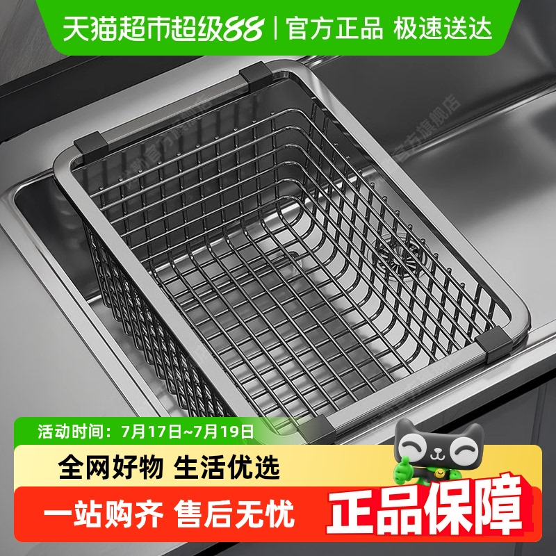 包邮厨房304不锈钢水槽沥水篮