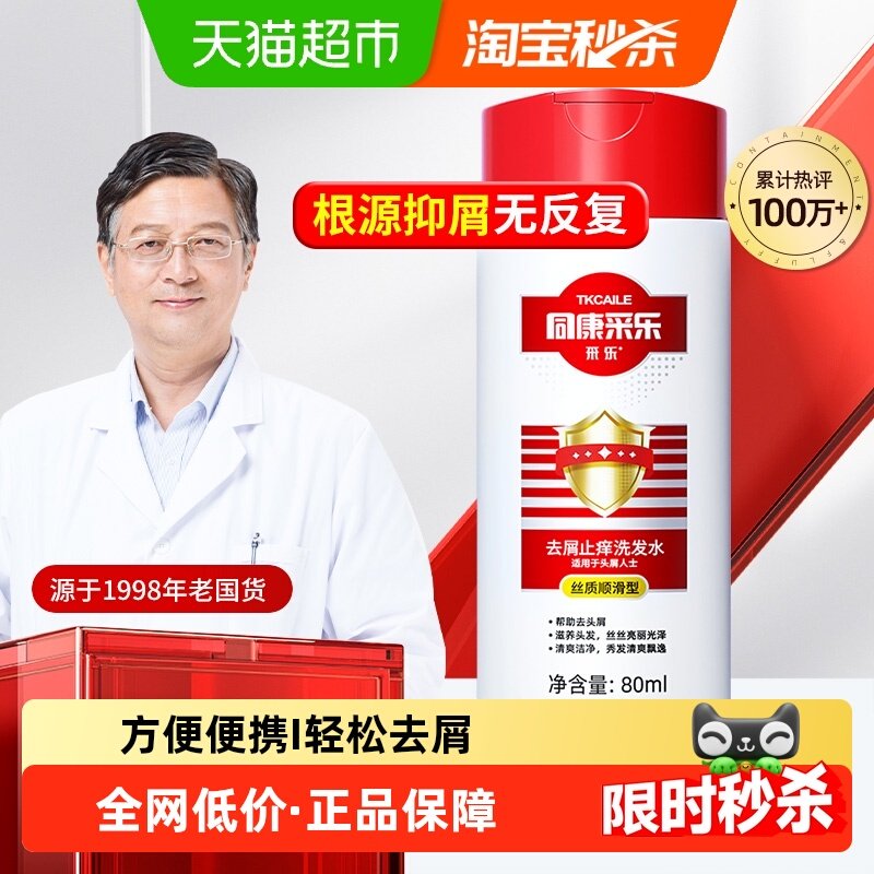 ����ȥмϴ��ˮ����װֹ��������ˬ˳����Яϴ��¶ϴͷ��ȥͷм 7.15Ԫ