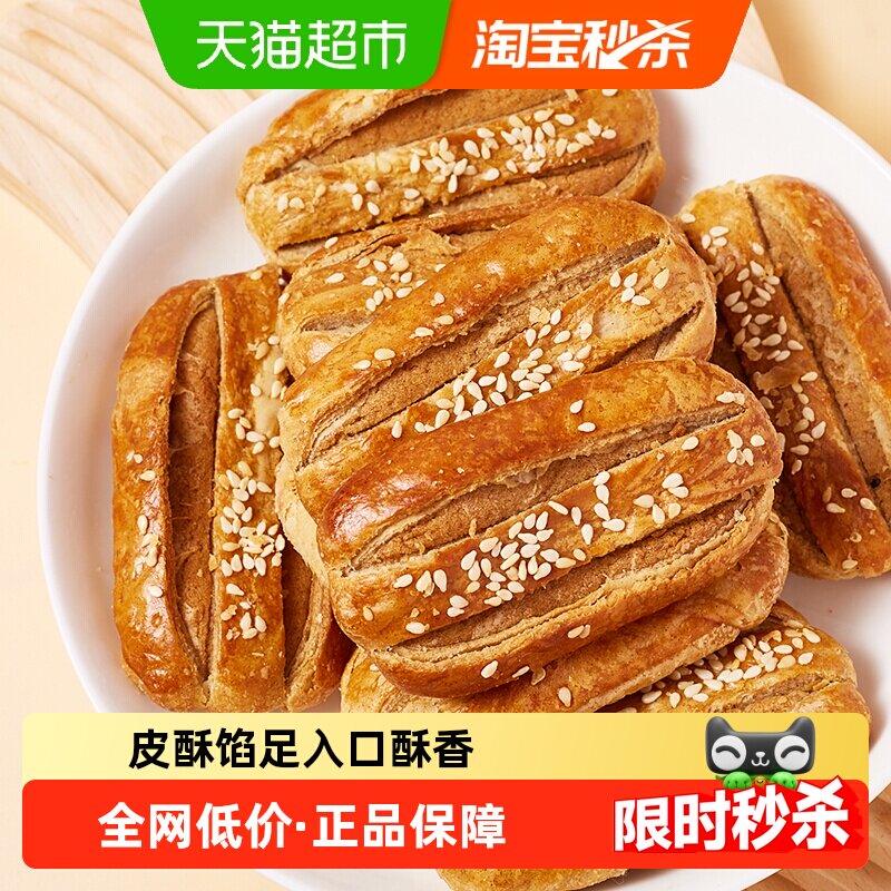 无糖荞麦椒盐酥饼牛舌饼300g饼干芝麻咸味糕点零食品老人控糖糖友