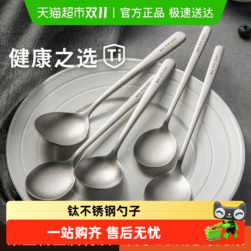 双枪钛不锈钢勺子家用高档汤匙