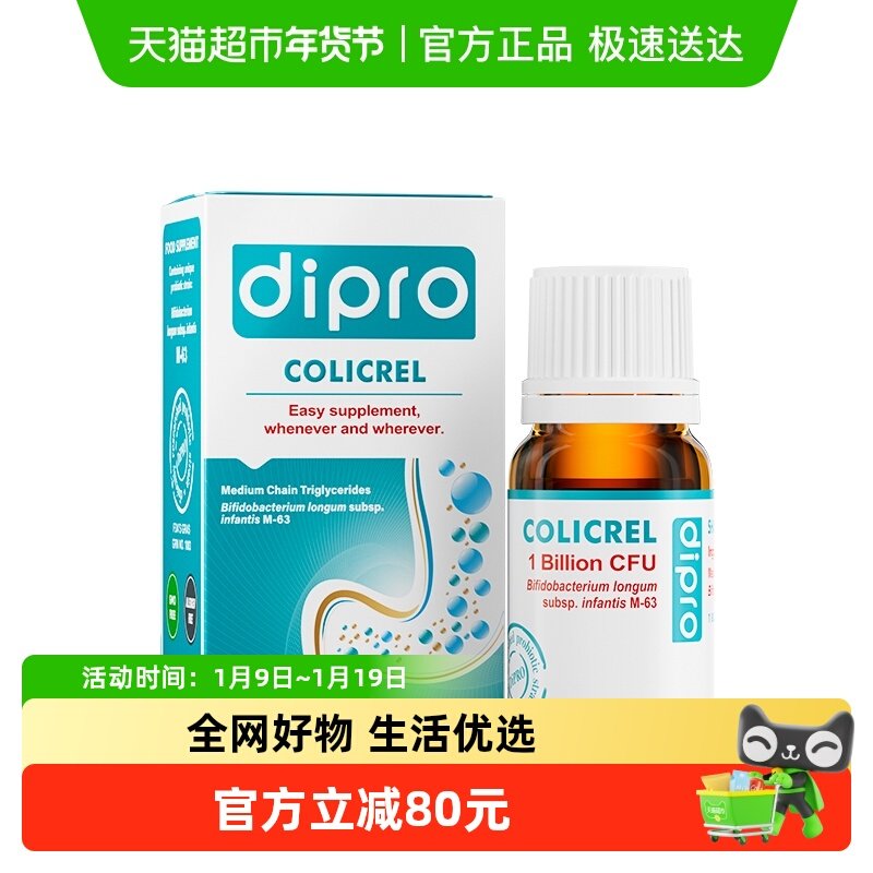 dipro迪辅乐小安比宝益生菌儿童宝宝肠胃进口双歧杆菌滴剂