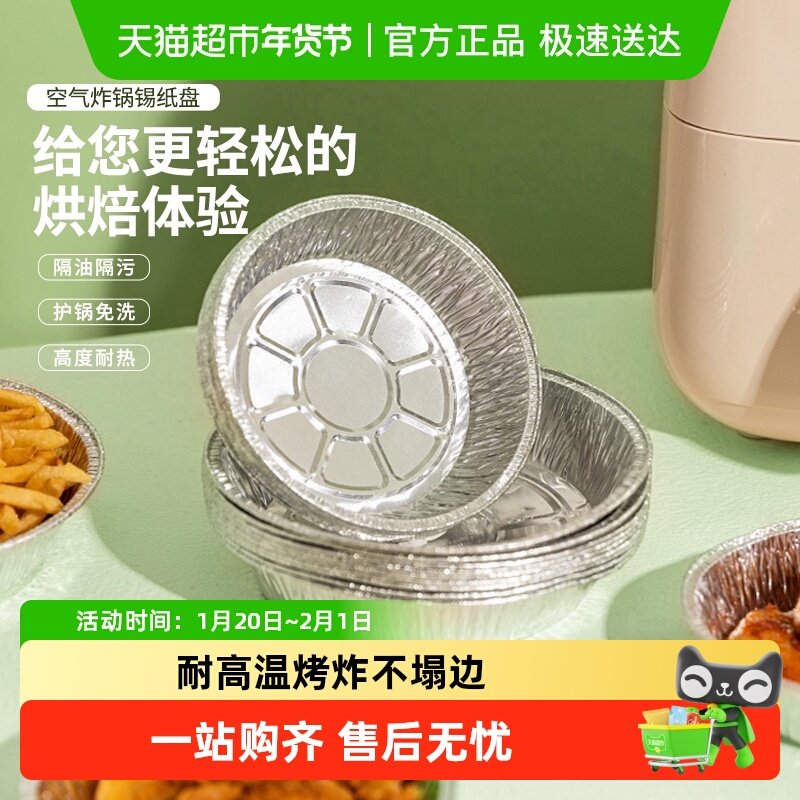 芳草地一次性铝箔盘烧烤大容量厨房家用空气炸锅烤箱加厚锡纸盒,餐饮具,一次性餐盒,淘宝优惠券,粉丝福利购,淘宝优惠卷