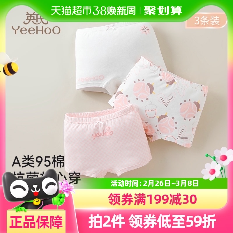 YEEHOO/ӢŮͯڿ㴿ƽǶ̿СŮŮaĽǵ׿дͯ121.6Ԫ2(60.8Ԫ/88VIP 95)