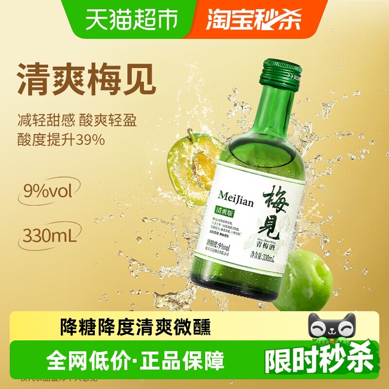 ÷����ˬ��÷��9�ȵ�ƿ�Ͷ���÷�� 9.8Ԫ