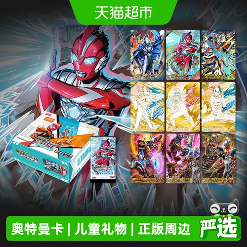 卡游银河奥特曼融合射线卡册