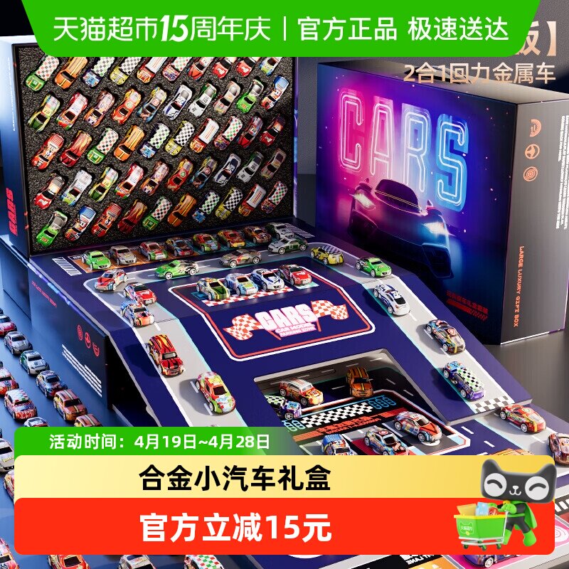 2025新款合金小汽车儿童玩具车男孩回力礼盒模型套装新年礼物