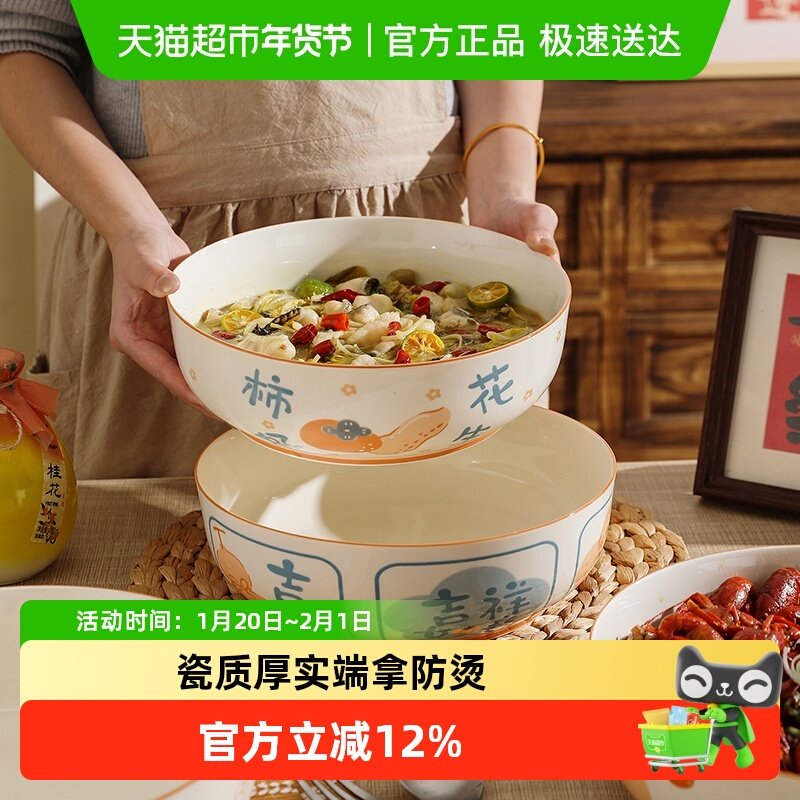 舍里柿柿如意陶瓷汤碗家用酸菜鱼盆大容量水煮肉碗面碗海碗大碗,餐饮具,碗,淘宝优惠券,粉丝福利购,淘宝优惠卷