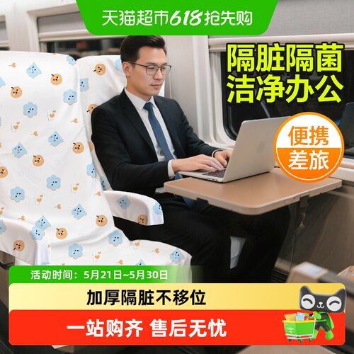 骏日一次性高铁座椅套