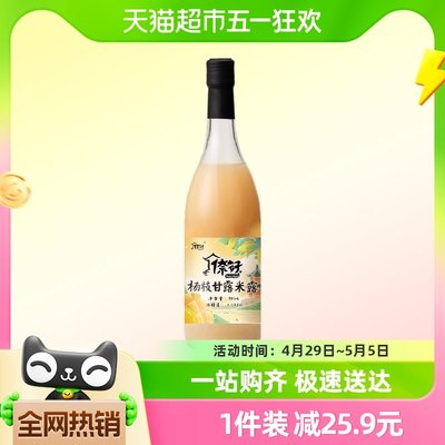 倷好杨枝甘露米露米酒饮750ml-1瓶