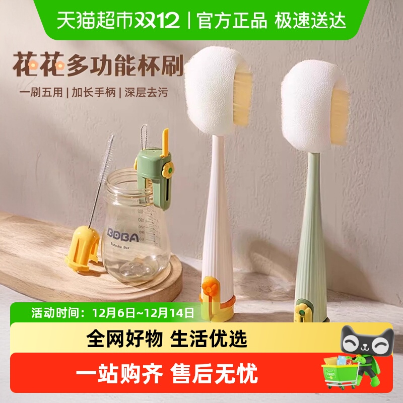 家用多功能五合一杯刷