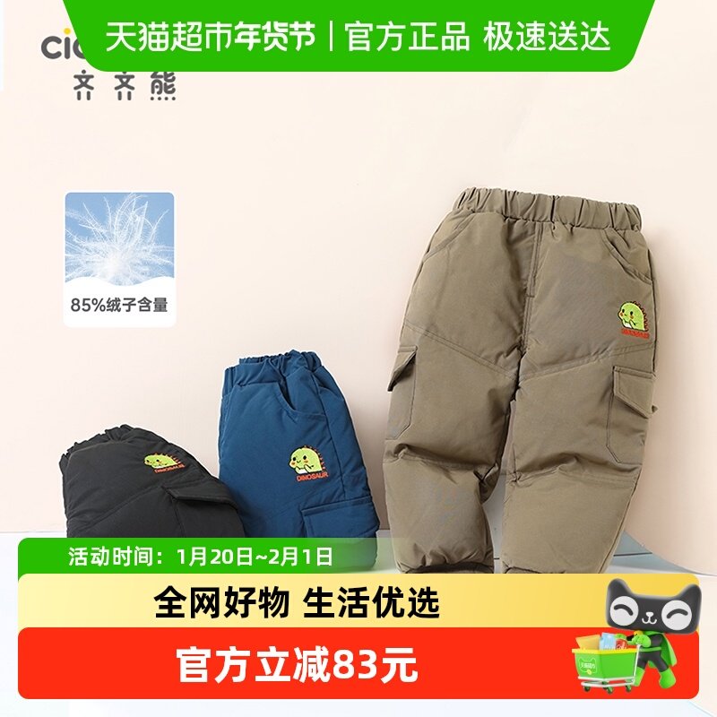 齐齐熊男童羽绒裤冬季外穿婴儿冬装女童长裤男童棉裤宝宝保暖裤子,童装/婴儿装/亲子装,羽绒裤,淘宝优惠券,粉丝福利购,淘宝优惠卷