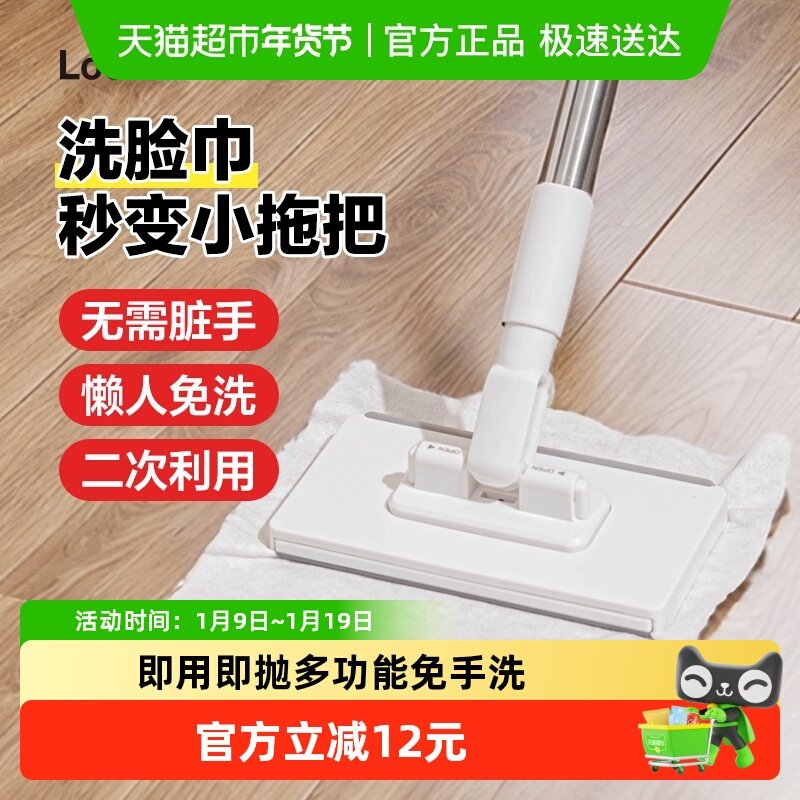 乐扣乐扣洗脸巾拖把抹布家用免手洗懒人夹布一拖净加长杆迷你拖把,家庭/个人清洁工具,平板拖把,淘宝优惠券,粉丝福利购,淘宝优惠卷