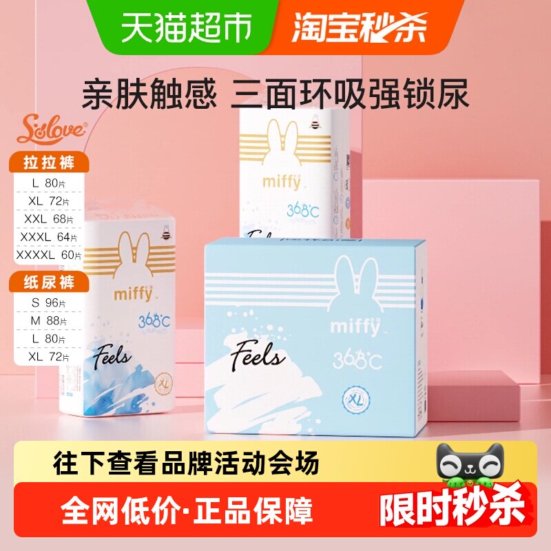 SOLOVE米菲拉拉裤三重防漏亲肤