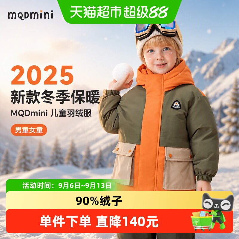 MQDMINI儿童羽绒服新款保暖图片