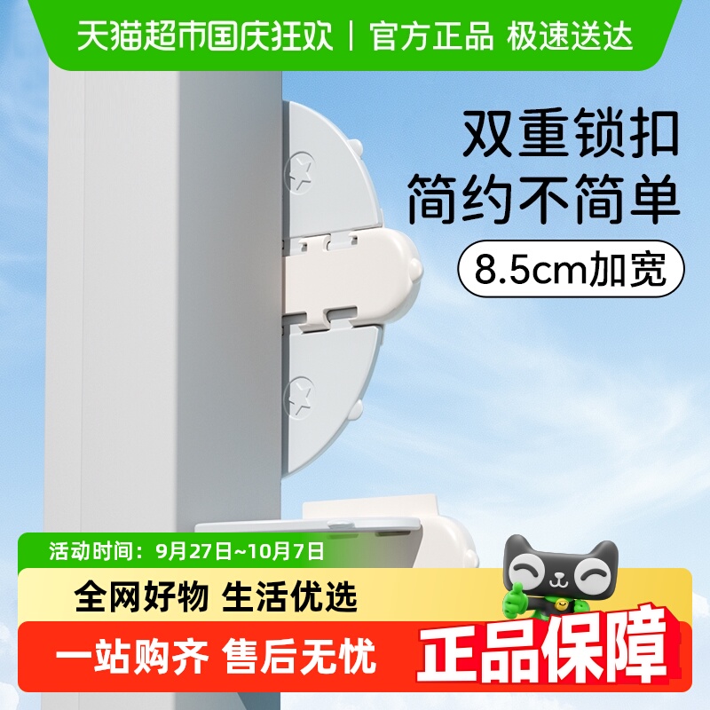 贝得力儿童宝宝安全锁扣玻璃衣柜