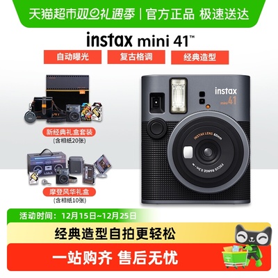 富士mini41摩登风华礼盒拍立得