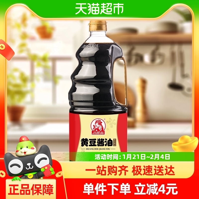 巧媳妇黄豆酱油生抽1.9L大桶装烹调炒菜卤炖调馅佐餐