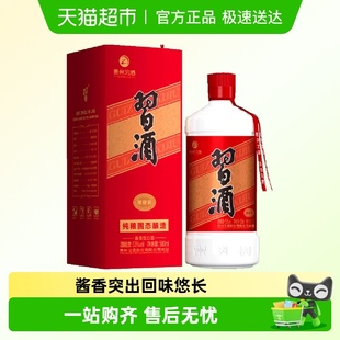 1瓶 贵州习酒白酒圆习酒500ml 老习酒升级 下拉商详享补贴