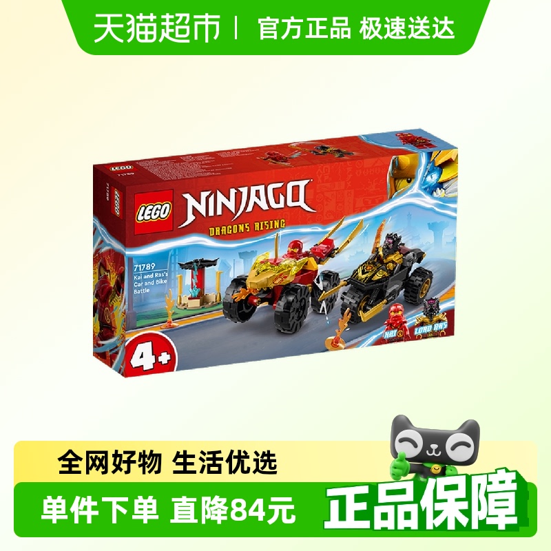 乐高4+创意设计儿童拼插积木玩具