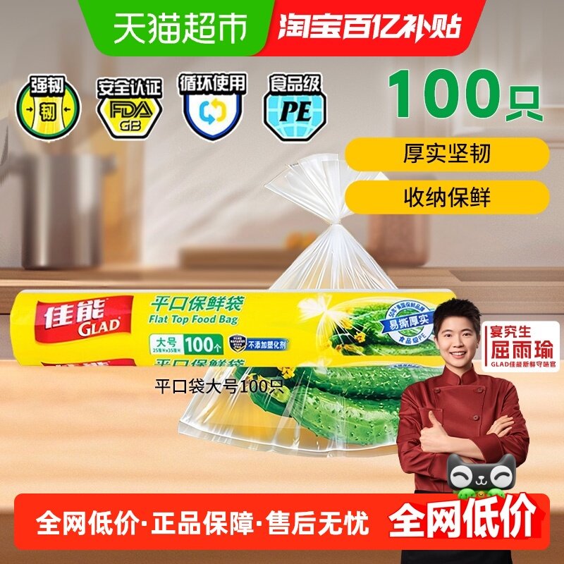 佳能保鲜袋食品级食物袋家用冰箱冷冻专用点断式加厚大号