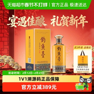 钓鱼台贵宾酒（第三代）酱香型白酒53度 单瓶500ml