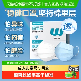 稳健全棉里层医用外科口罩一次性成人儿童夏季透气薄款非独立装