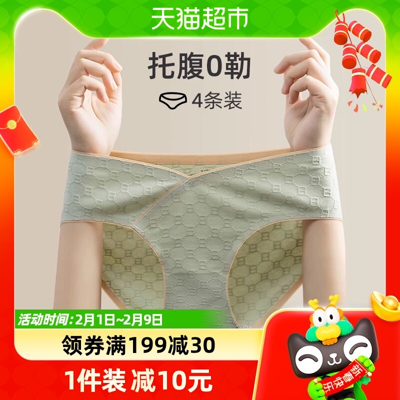 婧麒孕妇内裤女纯棉全棉孕早期孕中晚期孕期专用无痕大码短裤低腰