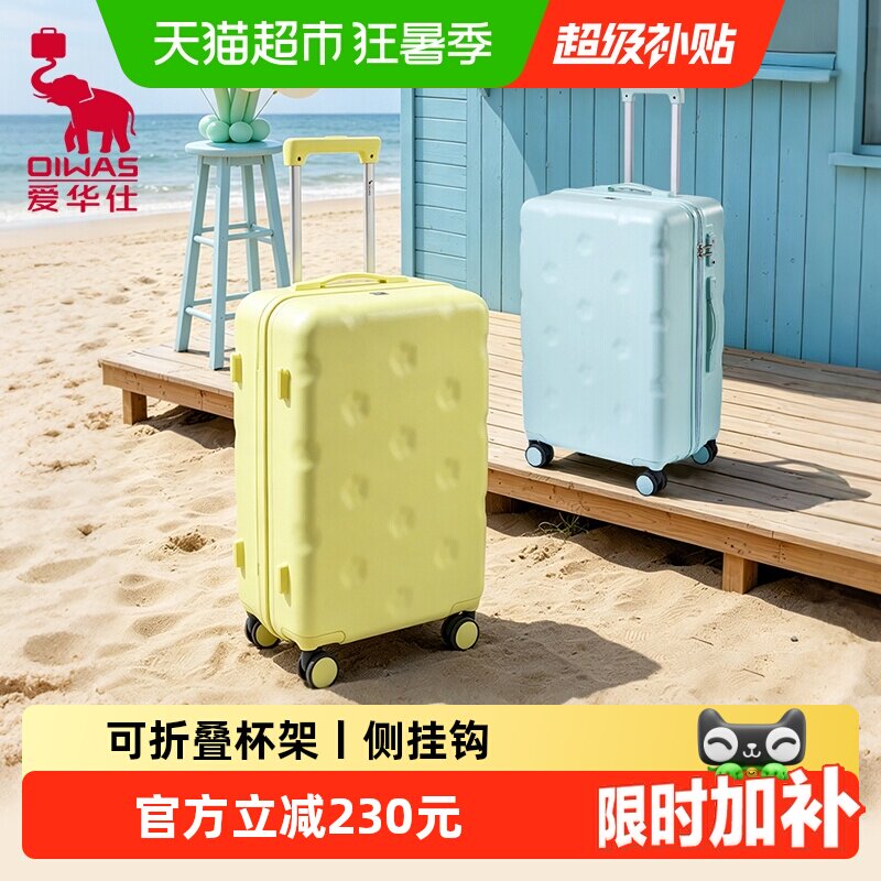 爱华仕20寸行李箱小型登机密码箱女士24寸大容量旅行箱子拉杆皮箱