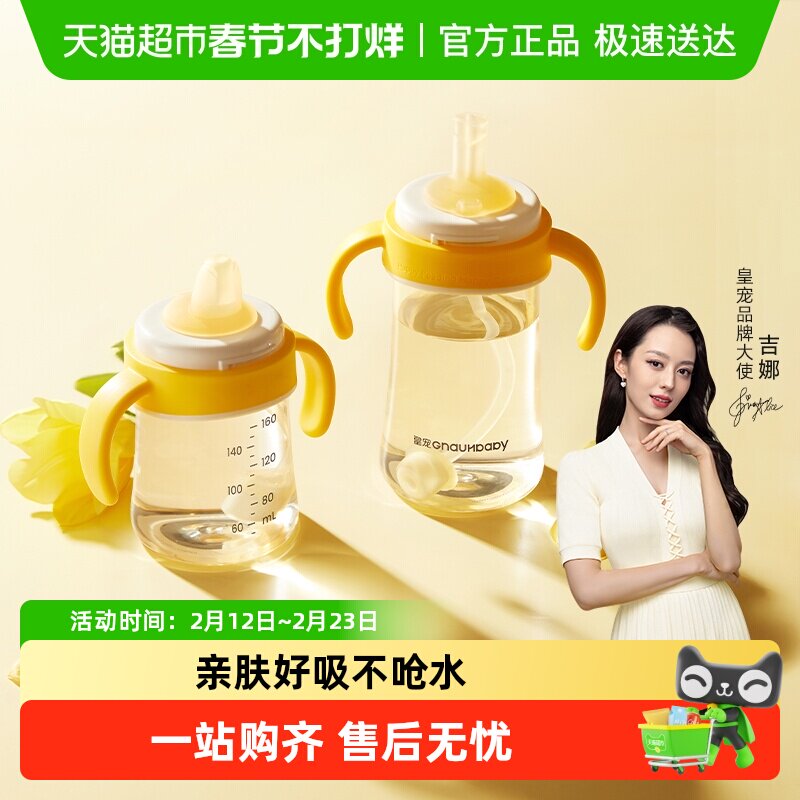 皇宠好吸学饮杯防呛鸭嘴杯婴儿6个月一岁以上吸管奶瓶直饮牛奶杯