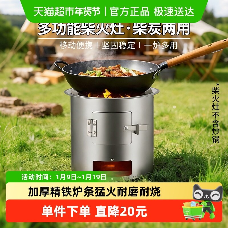 尚烤佳柴火灶 柴火炉 野营炉具 农村户外烧木柴地锅灶台 烧烤炉子