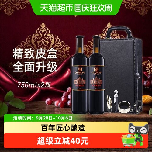 张裕N158特选级解百纳干红送礼
