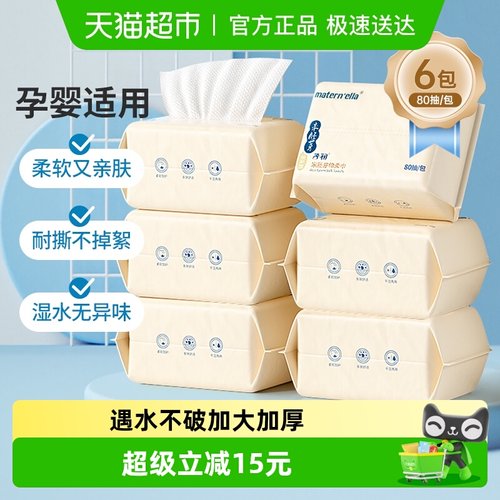 子初干湿两用绵柔巾一次性洗脸巾