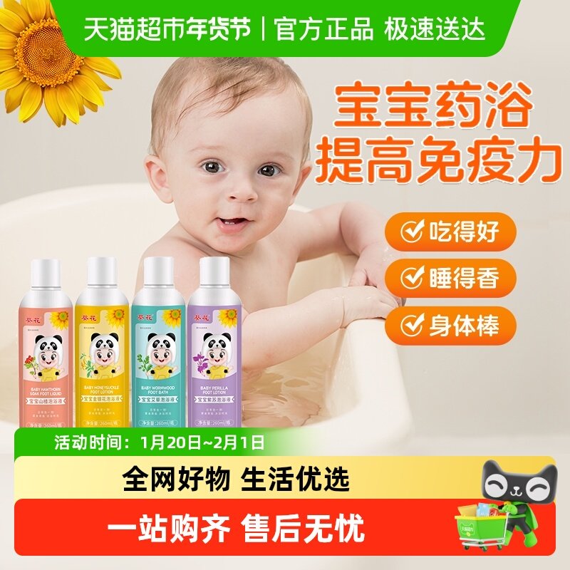 儿童泡澡药包宝宝艾草金银花泡脚中药浴液脾胃婴儿小儿药浴包,保健用品,艾灸/艾草/艾条/艾制品,淘宝优惠券,粉丝福利购,淘宝优惠卷