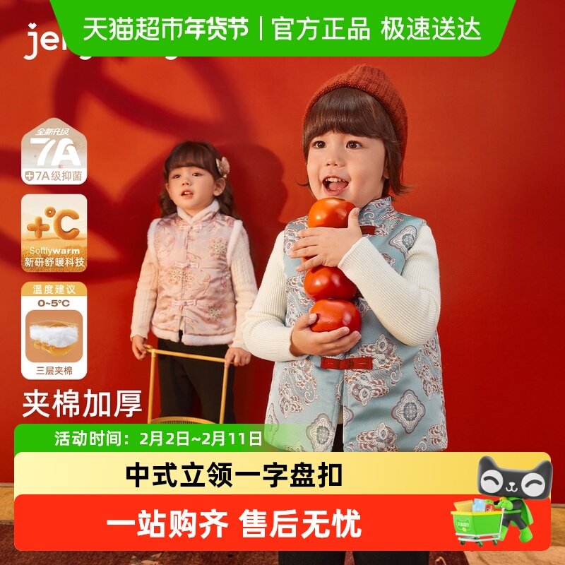 唐装男童冬装女童夹棉年服周岁小宝宝新中式喜庆国风背心儿童马甲