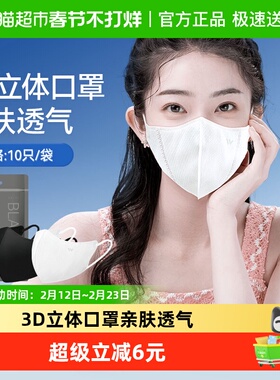 维德医疗一次性3D立体口罩白色三层防护防尘熔喷布亲肤透气