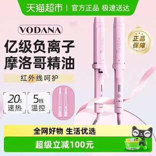 韩国VODANA负离子卷发棒摩洛哥精油红外线卷发器柔顺卷36mm40mm