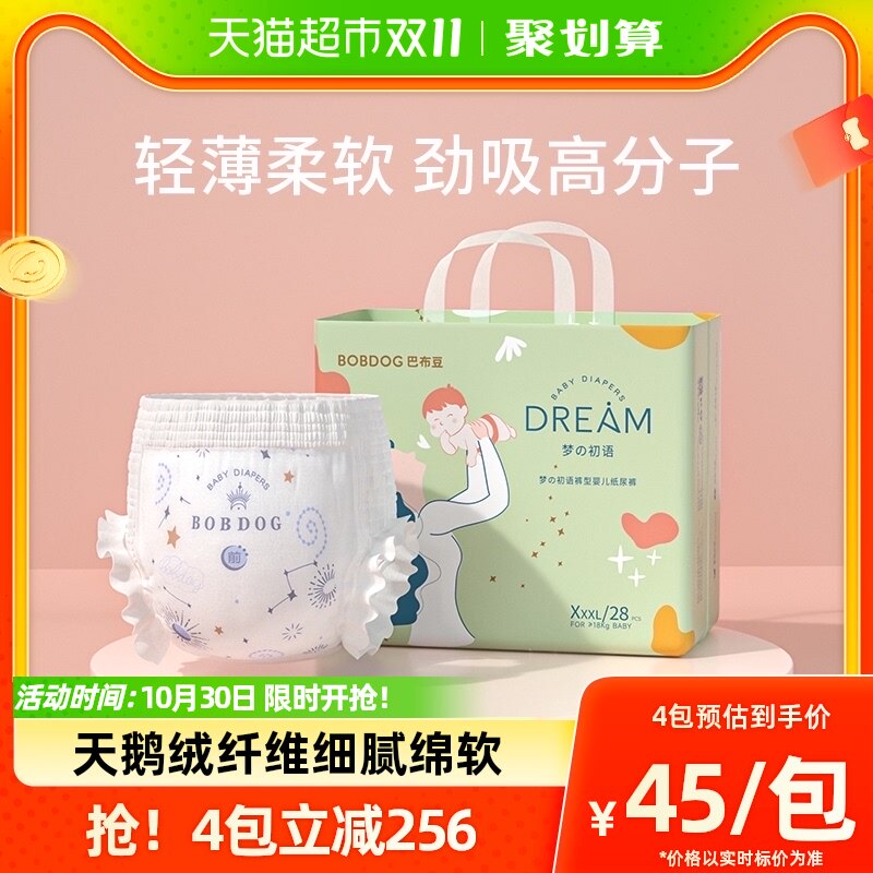 巴布豆拉拉裤梦的初语3XL28片敏感肌大吸量亲肤透气裤型纸尿裤使用感如何?