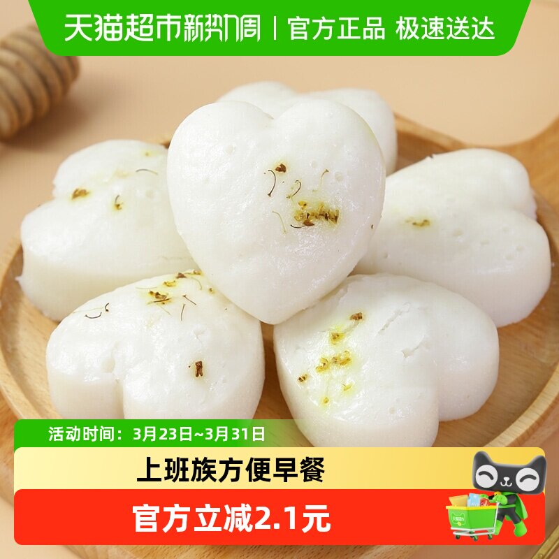 古蜀味道桂花糕500g爱心发糕米糕传统糕点学生上班族早餐半成品