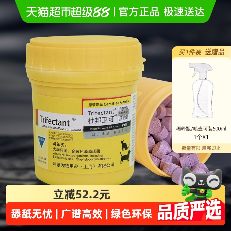 杜邦卫可杀菌消毒宠物消毒剂