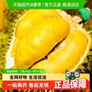 泰国进口金枕榴莲带壳当季 详情领优惠 新鲜水果顺丰 包邮