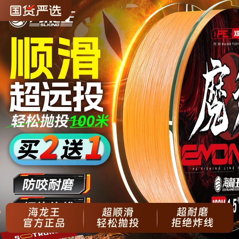 海龙王魔道pe线8编主线顺滑远投