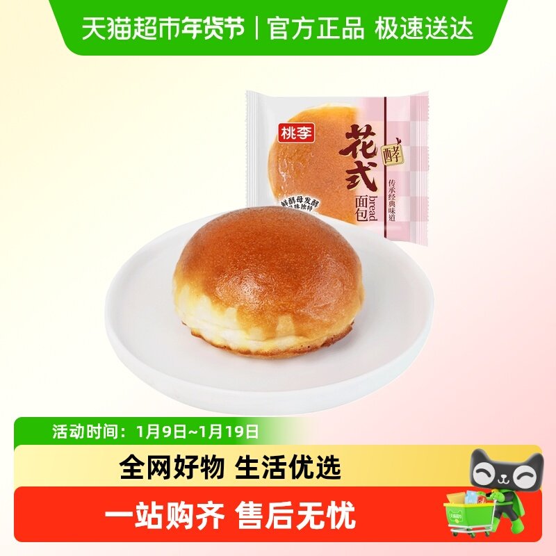 【短保】桃李花式面包营养早餐零食糕点网红小面包吐司酵母组合装