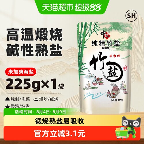 中盐无碘竹盐鲜香味美225g