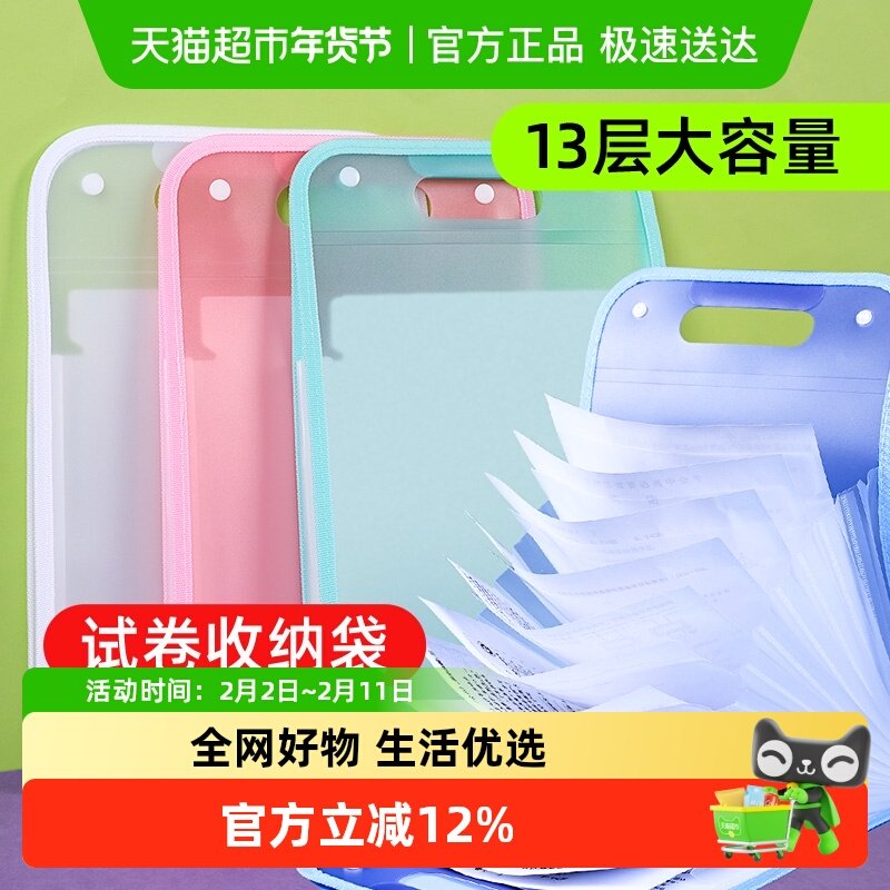 宅小仙风琴文件夹文件袋试卷收纳袋高颜值小学生大容量分类试卷夹
