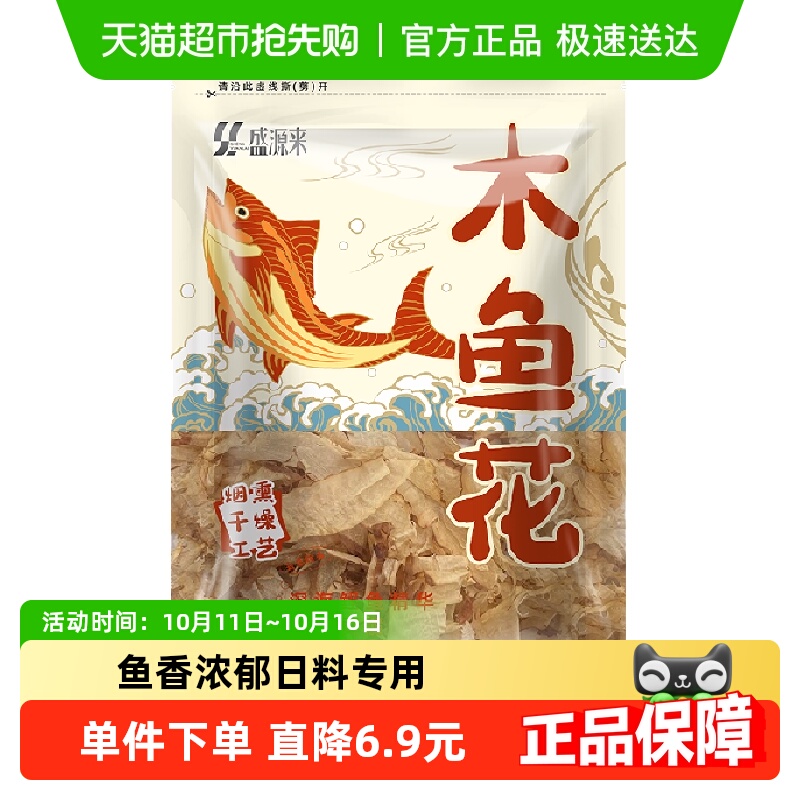 干货日式昆布木鱼花高汤关东煮鲣鱼柴鱼片章鱼烧小丸子材料特级
