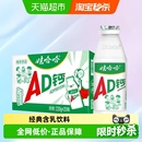 娃哈哈AD钙奶儿童含乳饮料整箱装 怀旧饮品哇哈哈